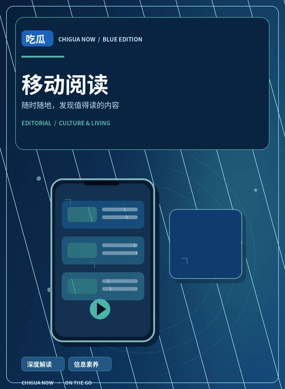 移动阅读与服务相关配图