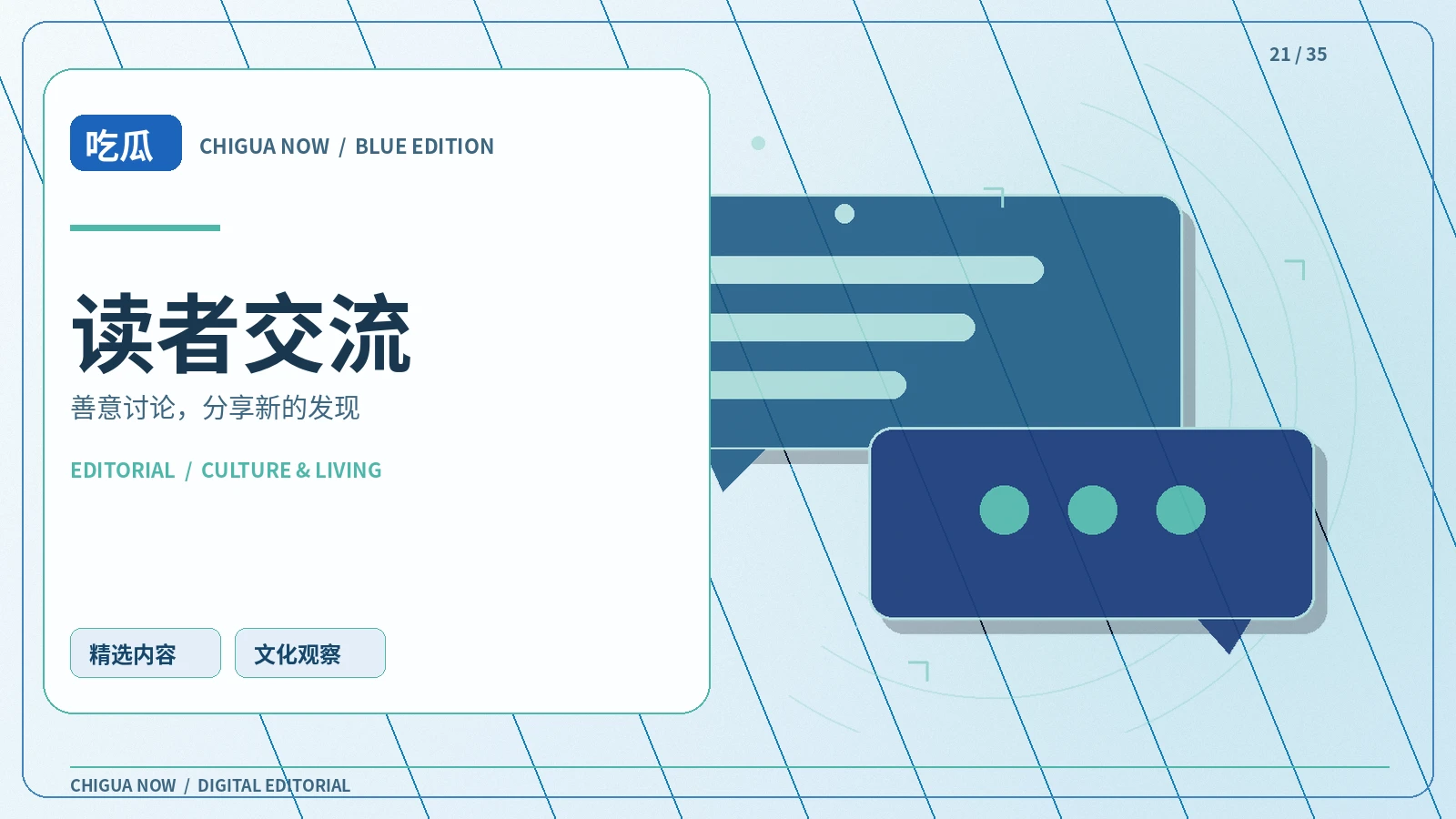 网络交流与安全相关配图
