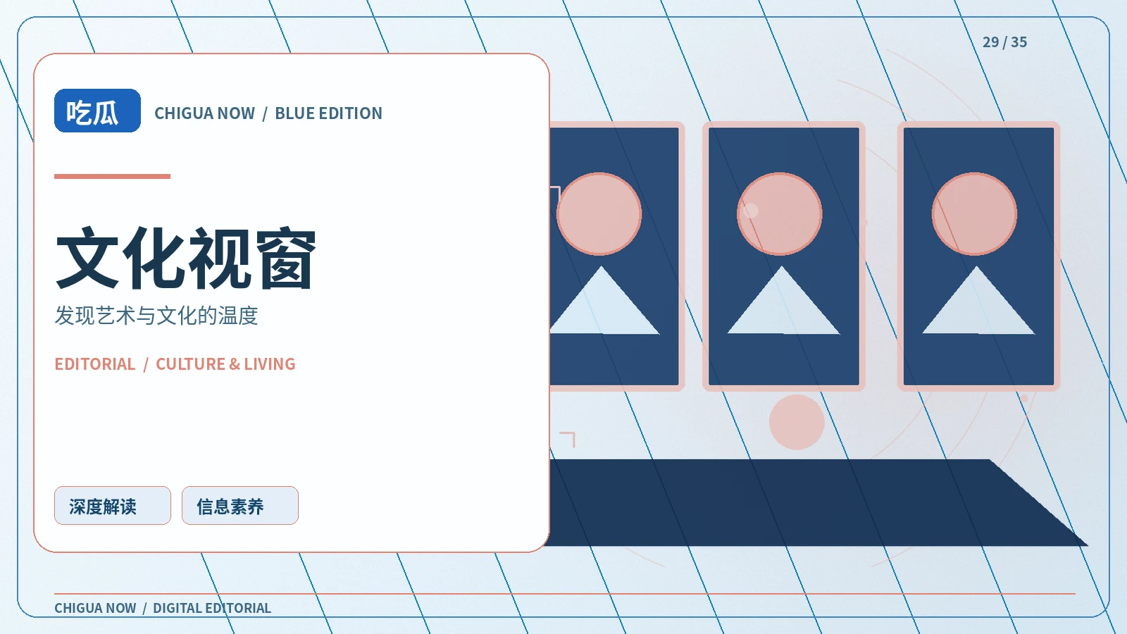 文娱与体育相关配图