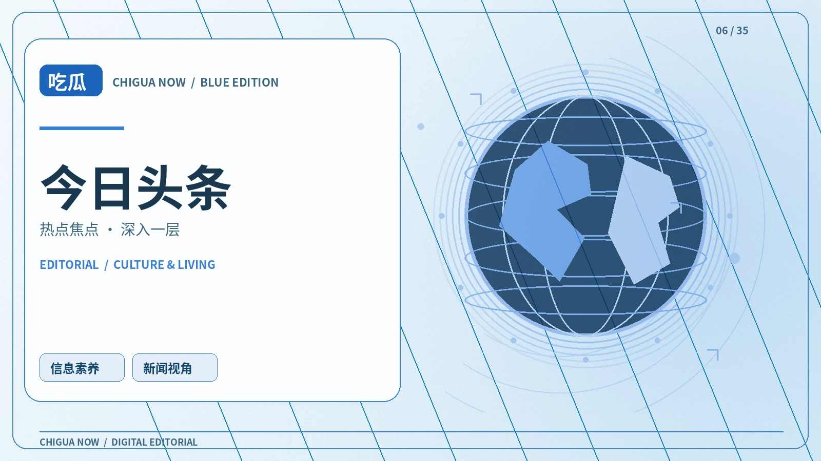 今日关注相关配图