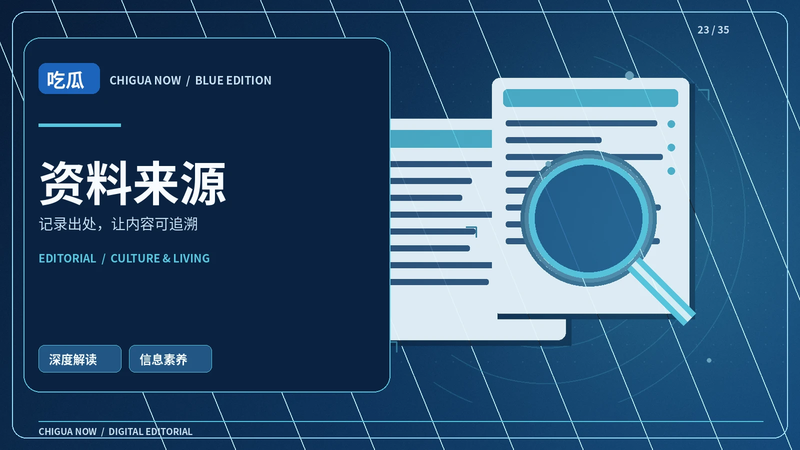 编辑守则
